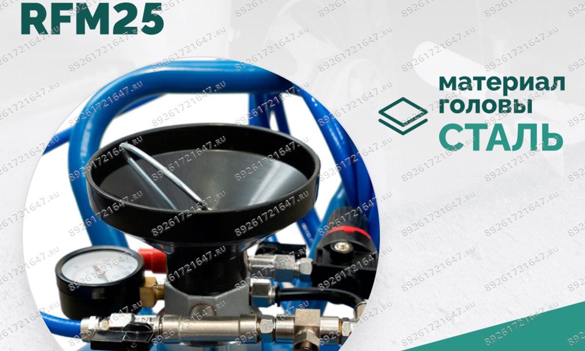  Пеногенератор ROSSVIK RFM25, 25л (1)