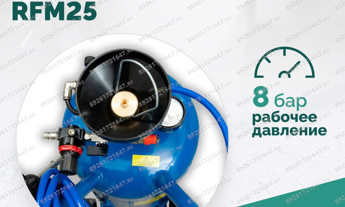  Пеногенератор ROSSVIK RFM25, 25л (0)