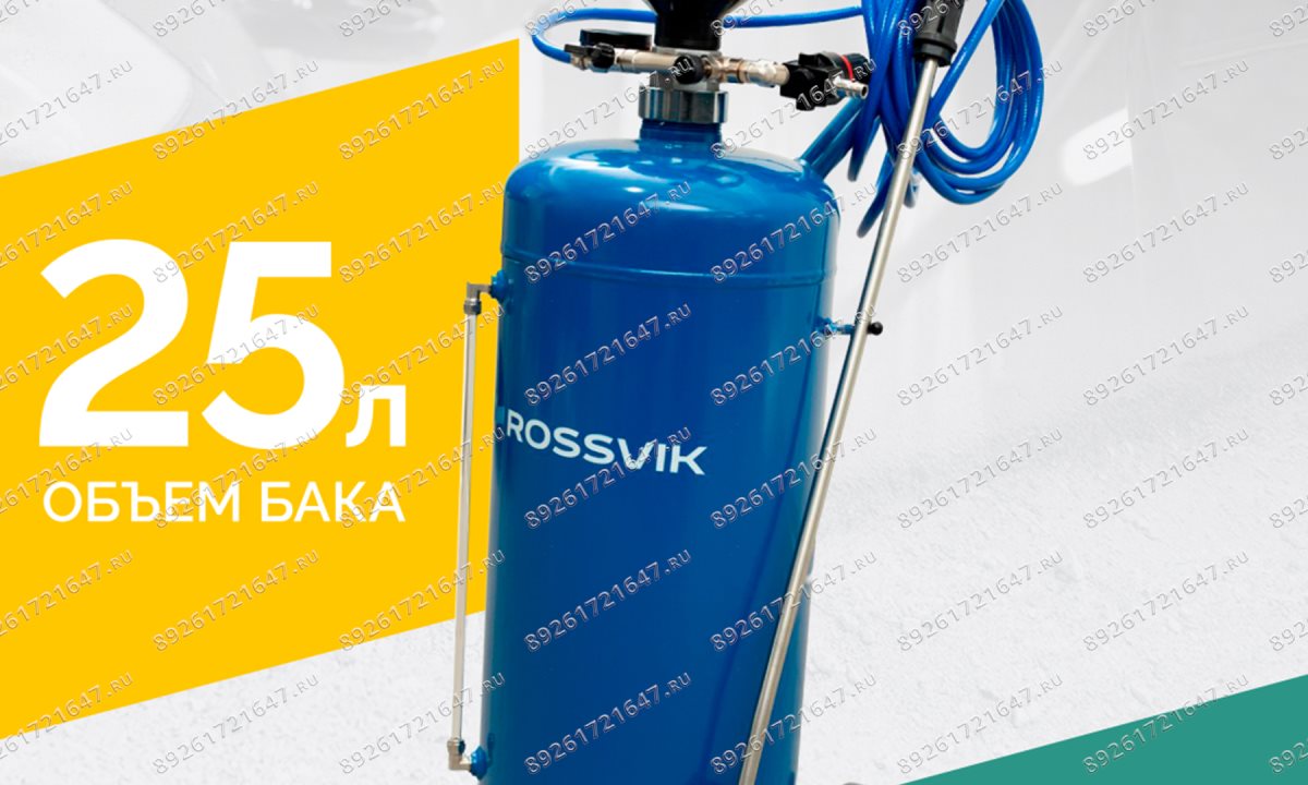  Пеногенератор ROSSVIK RFM25, 25л (1)