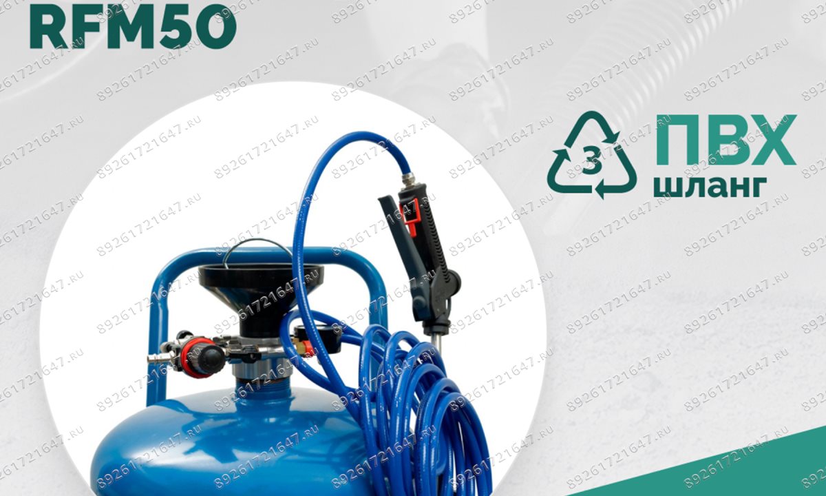  Пеногенератор ROSSVIK RFM50, 50л (0)