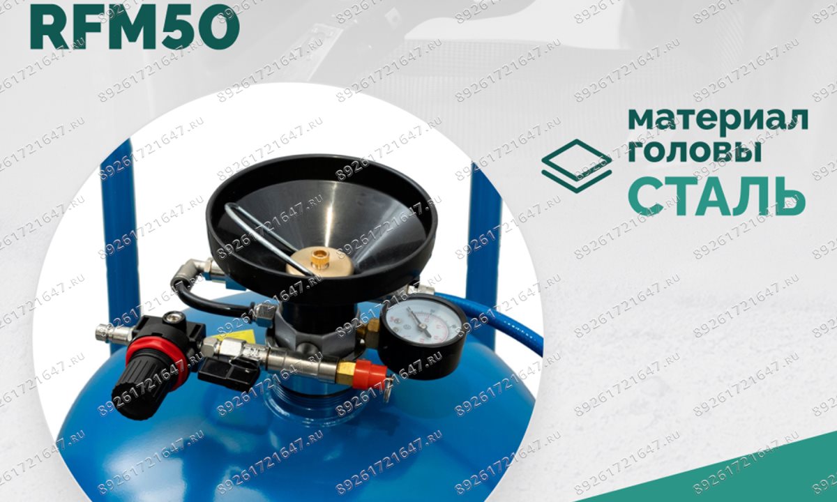  Пеногенератор ROSSVIK RFM50, 50л (1)