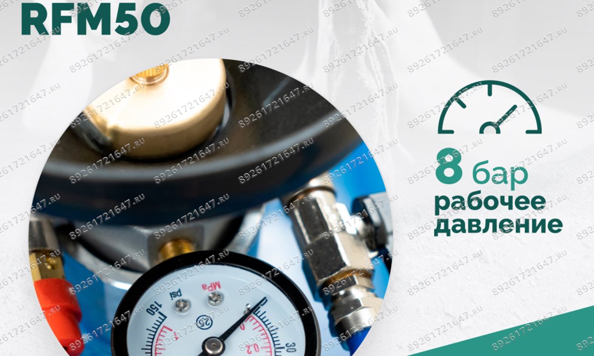  Пеногенератор ROSSVIK RFM50, 50л (0)