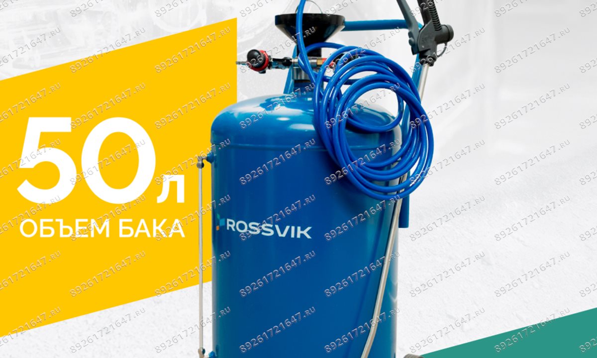  Пеногенератор ROSSVIK RFM50, 50л (1)
