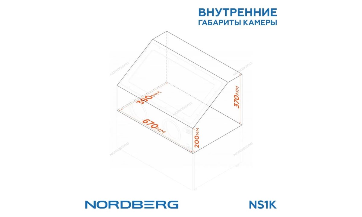  Камера пескоструйная настольная, боковая загрузка 110 л NORDBERG NS1K (1)