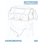  Камера пескоструйная боковая загрузка 420 л NORDBERG NS4 мни (1)