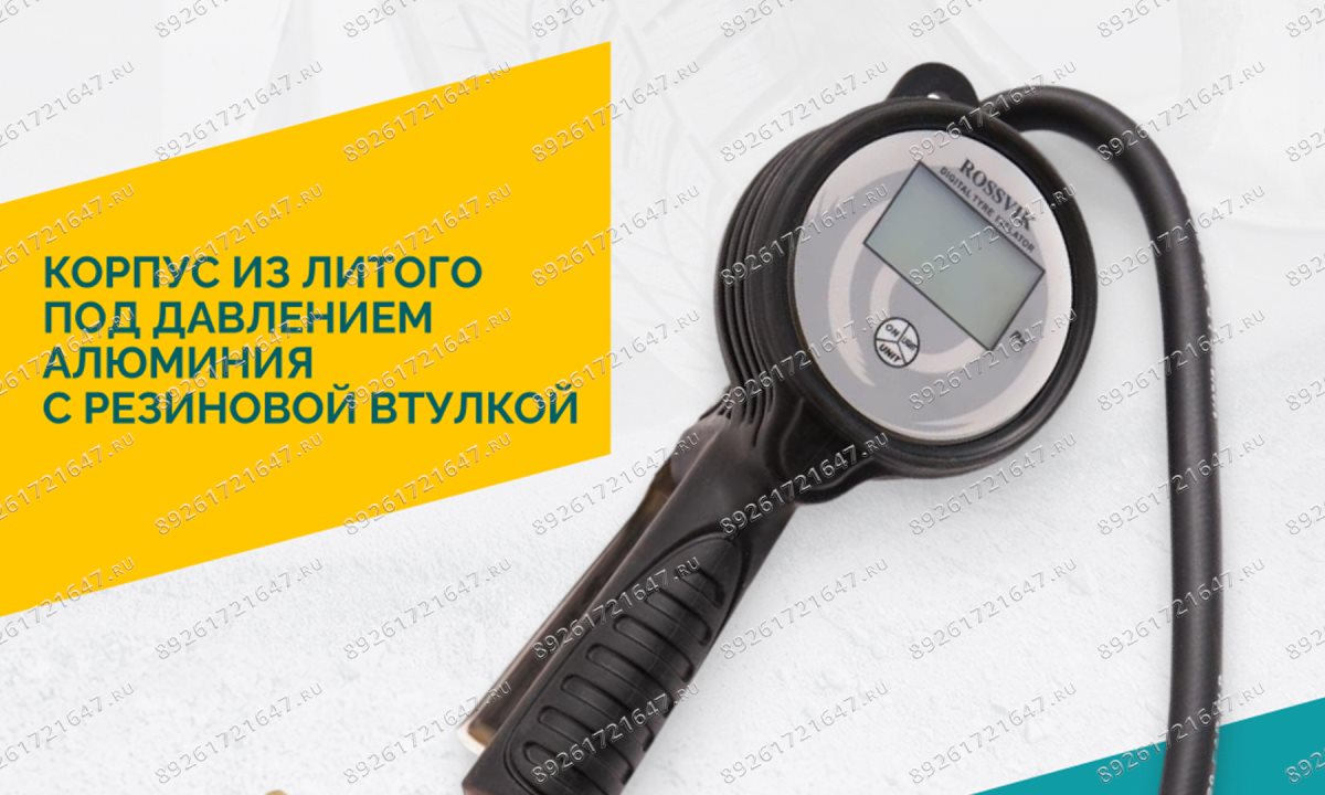  Пистолет накачки H32 с электронным манометром (1)