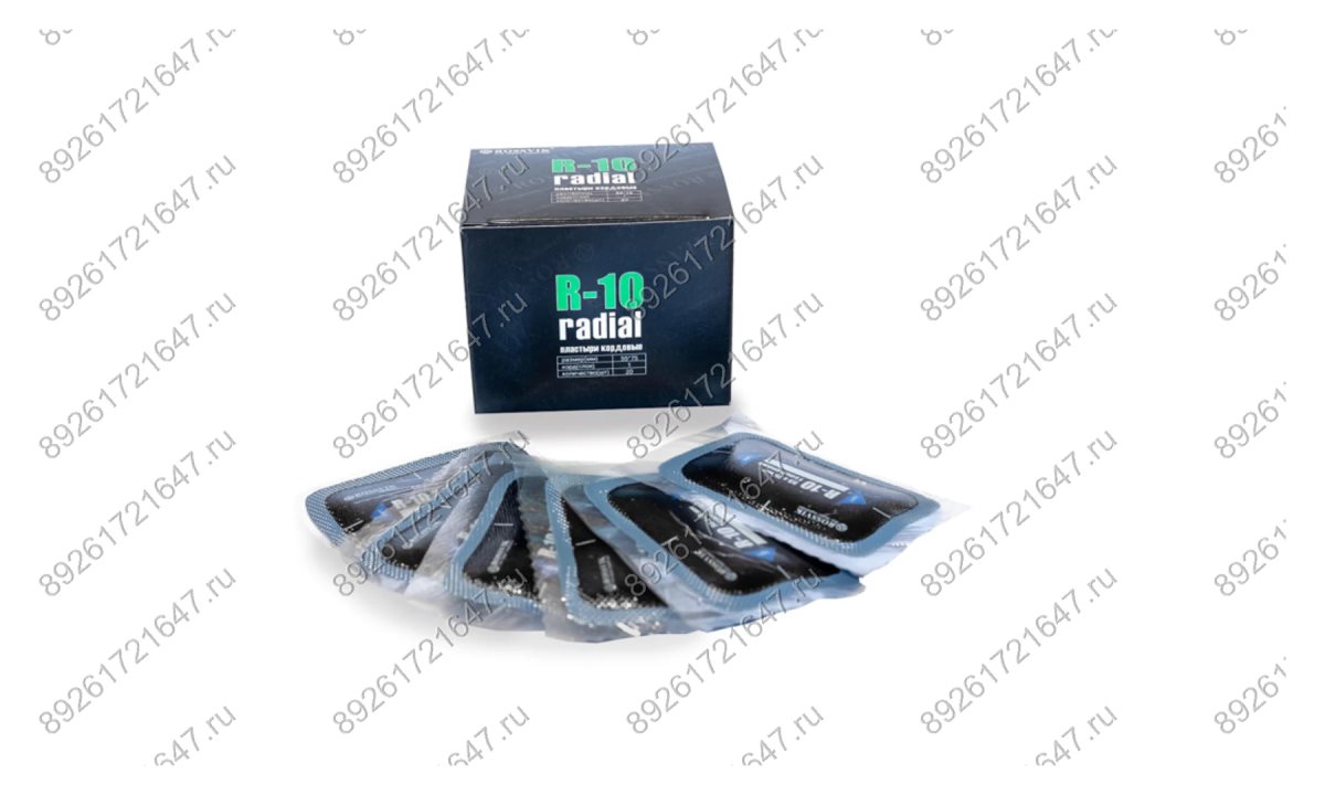  Пластыри  R-10 (холодные) 55х75/1 сл., 20 шт. (0)