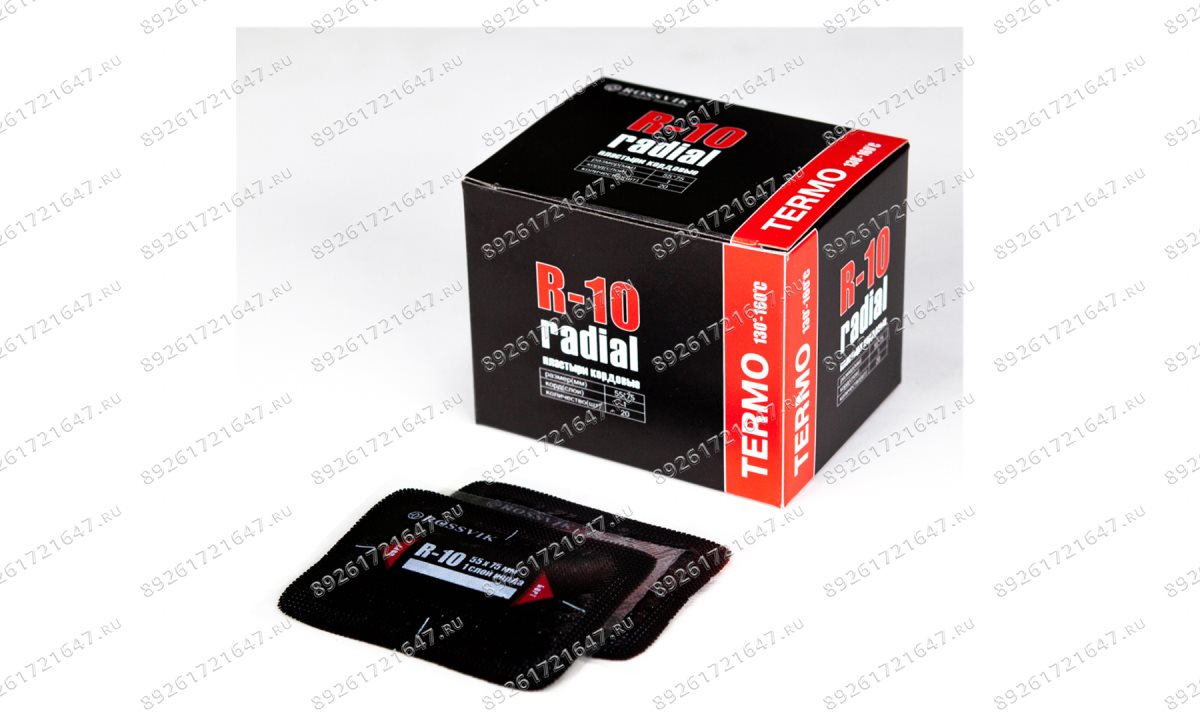  Пластыри  R-10 (термо) 55х75/1 сл., 20 шт. (1)