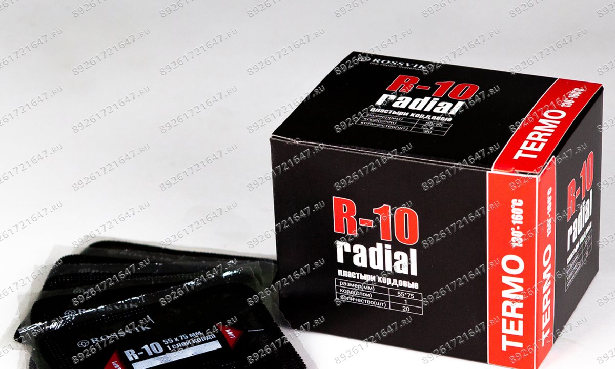  Пластыри  R-10 (термо) 55х75/1 сл., 20 шт. (1)