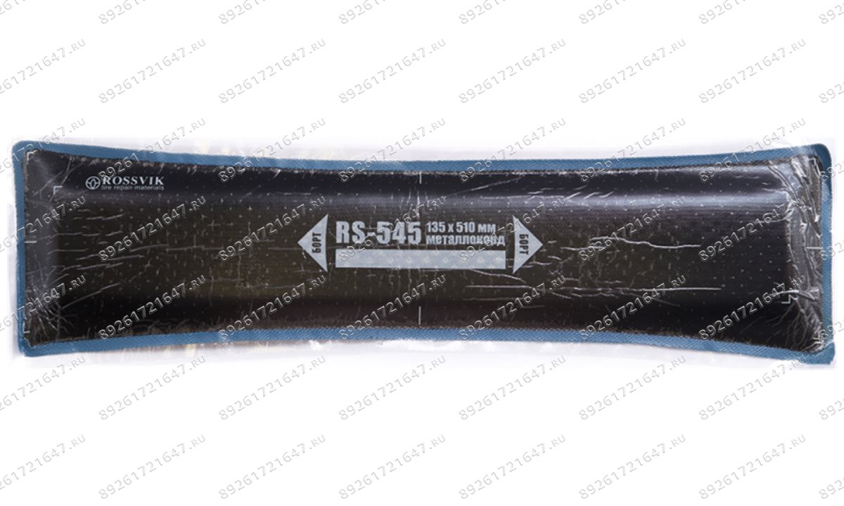  Пластыри  RS-545 (холодные) 135х510, 1 шт. (0)