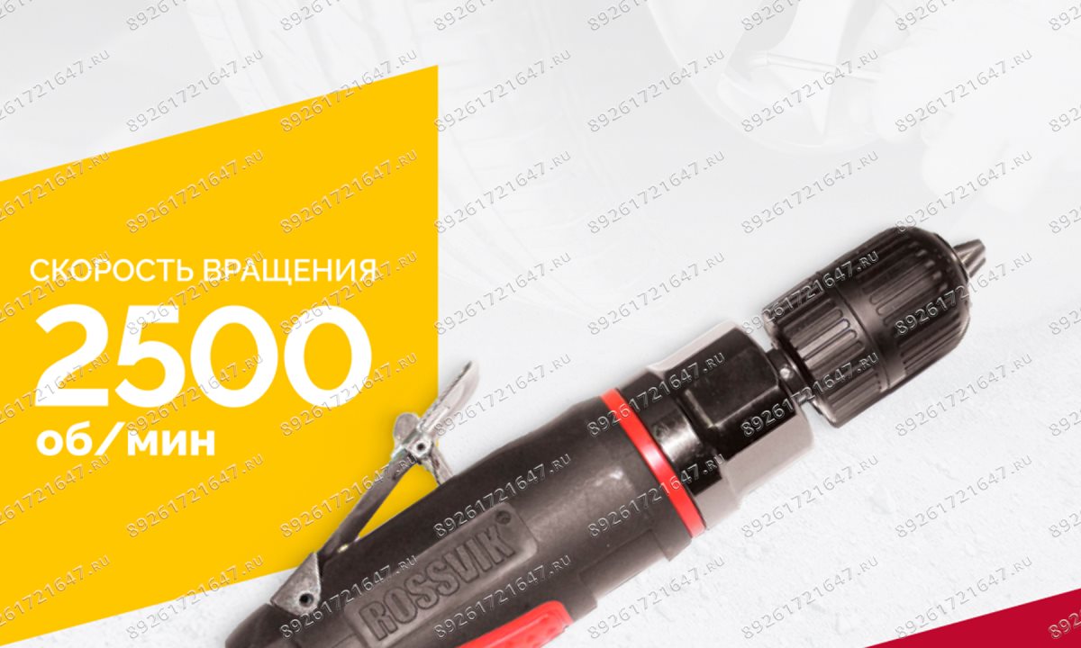  АТ 4039 В-4 Пневмодрель 2 500 об/мин автоматический патрон (0)