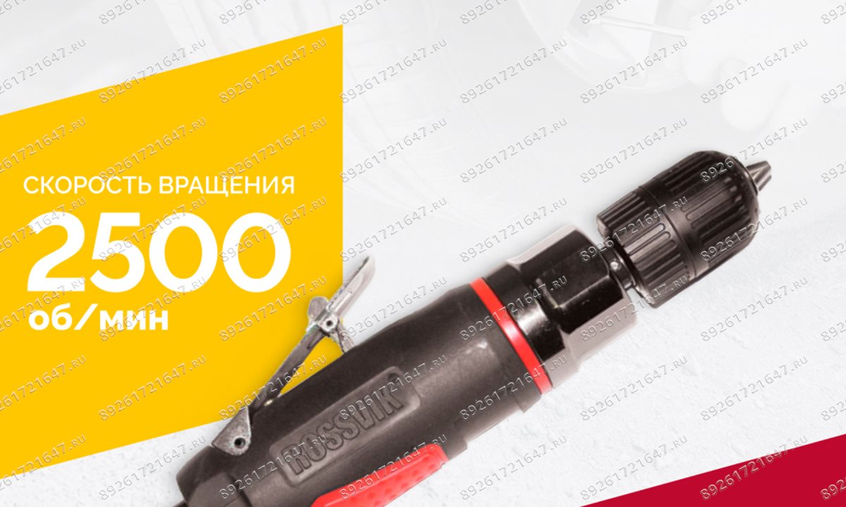  АТ 4039 В-4 Пневмодрель 2 500 об/мин автоматический патрон (0)