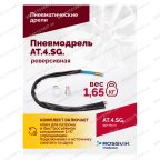  АТ 4041 KLSG Пневмодрель реверсивная 700 об/мин мни (5)