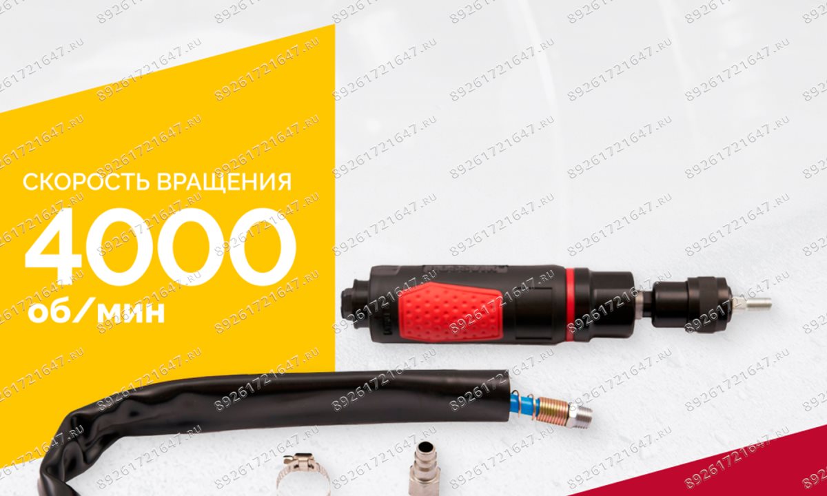  АТ 7070 В-1 Пневмодрель 4 000 об/мин быстросъемный патрон (1)