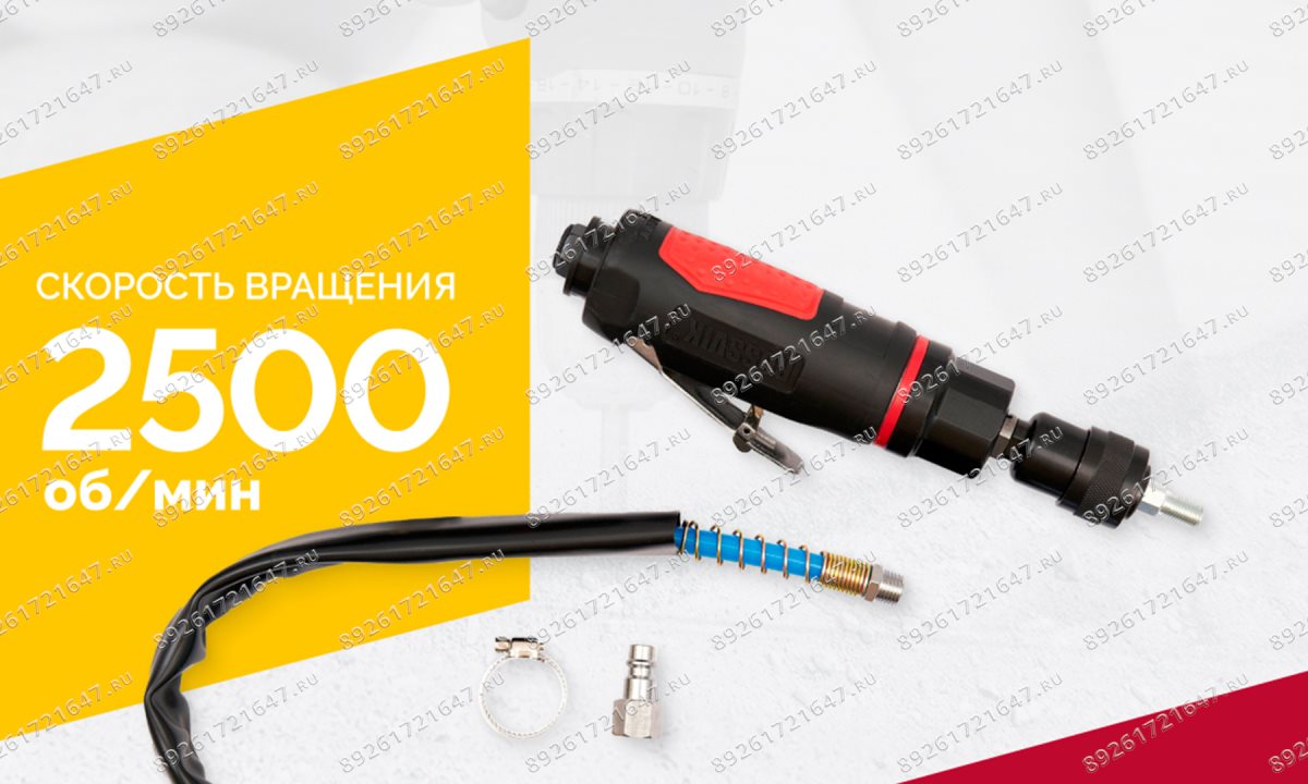  АТ 7070 В-2 Пневмодрель 2 500 об/мин быстросъемный патрон (1)