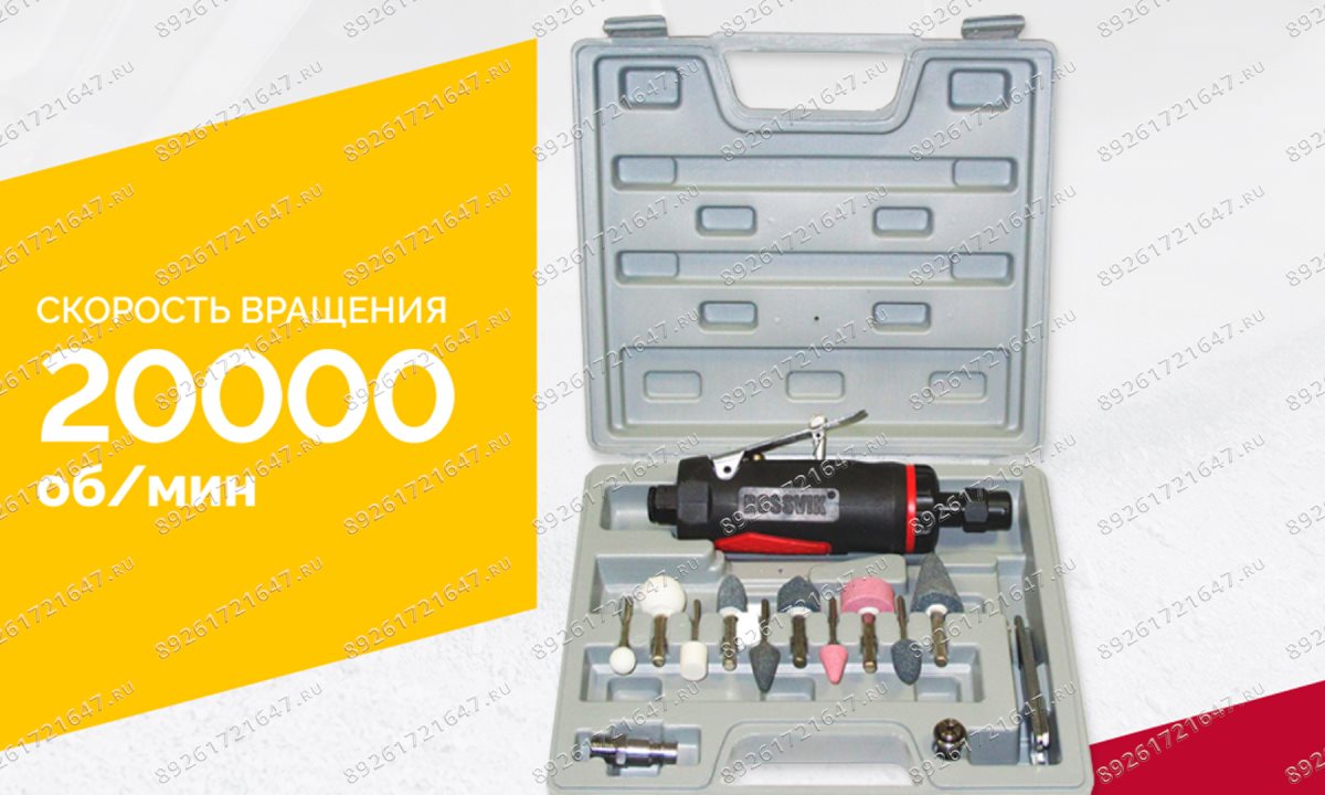  АТ 7033 ВК-1 Пневмодрель 20 000 об/мин с набором насадок кейсе (1)