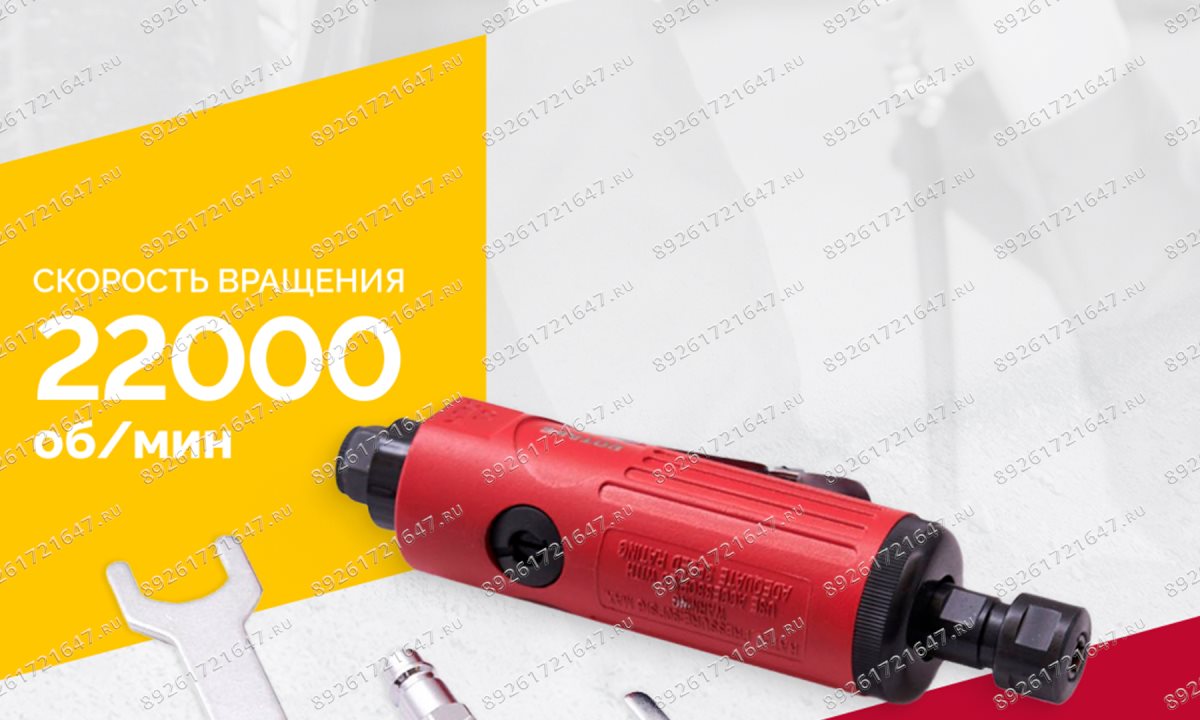  Пневмодрель RT-1206, 1/4