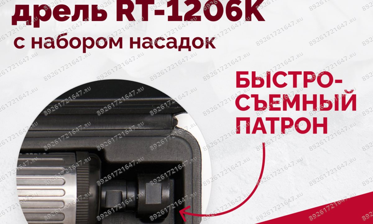  Пневмодрель ROSSVIK RT-1206K с набором насадок, 22000об/мин, цанговый патрон (1)