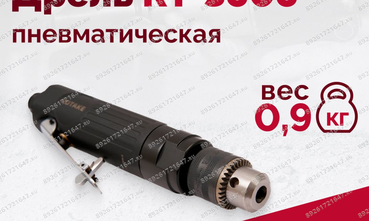  Пневмодрель ROSSVIK RT-3808, 3/8