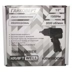  KraftWell KRW1500IW Гайковерт пневматический ударный 1/2, 1500 Нм мни (7)