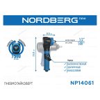  Пневмогайковерт угловой, ударный 1/2, 500Нм NORDBERG NP14061 мни (2)