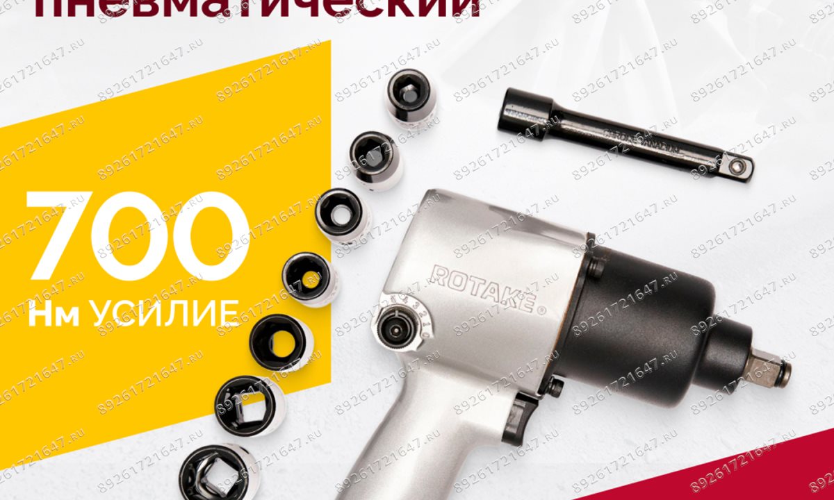  Гайковерт пневматический RT-5268K, 1/2