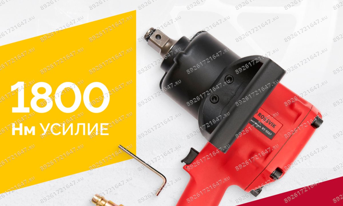  Гайковерт пневматический RT-5567, 3/4