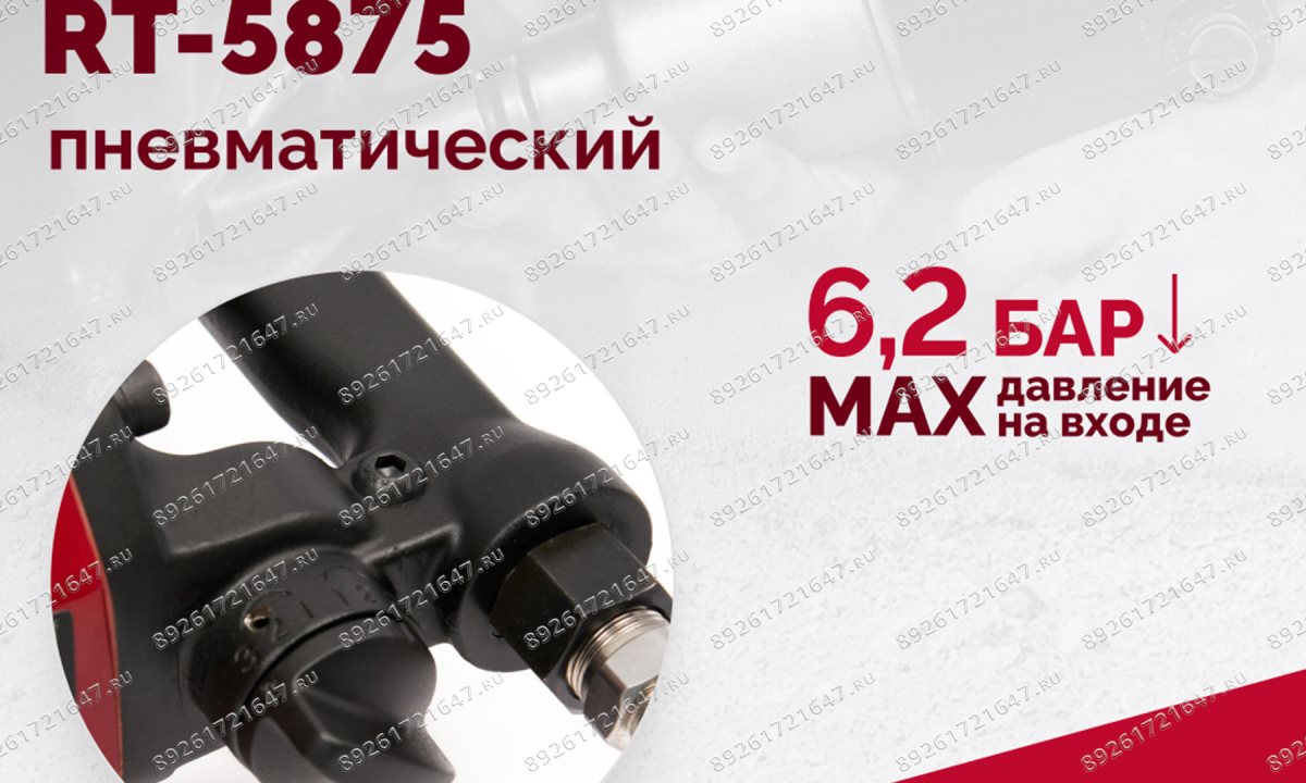  Гайковерт пневматический RT-5875 1