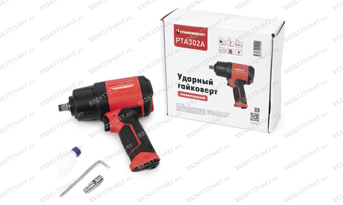  Ударный пневматический гайковерт на 1/2