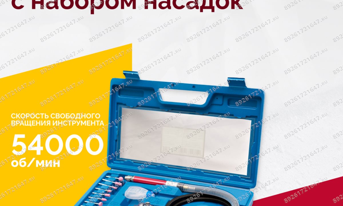  Пневмогравер RT-1211K2 с набором насадок (1)