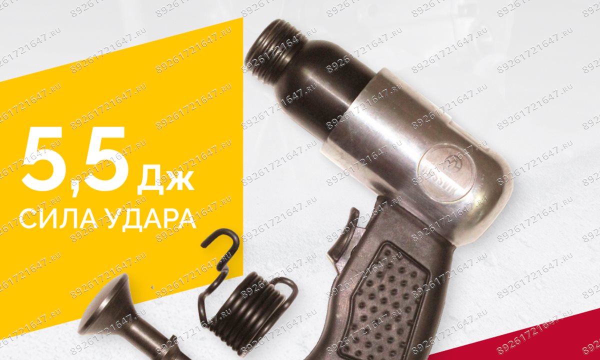  АТ 2010 R-1 Пневмомолоток 4 500 уд/мин (0)