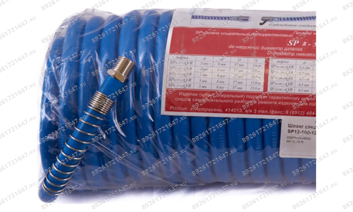  Шланг спиральный SP12-100-12R (1)