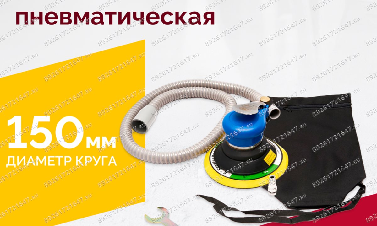  Шлифмашина пневматическая RT-2130S-6, 150мм, 10000об/мин, орбитальная (0)