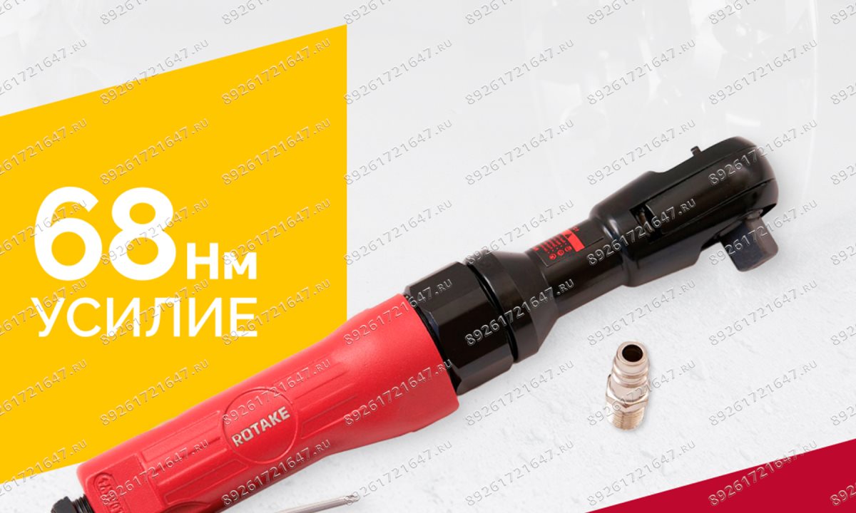  Пневмотрещотка RT-5220, 1/2