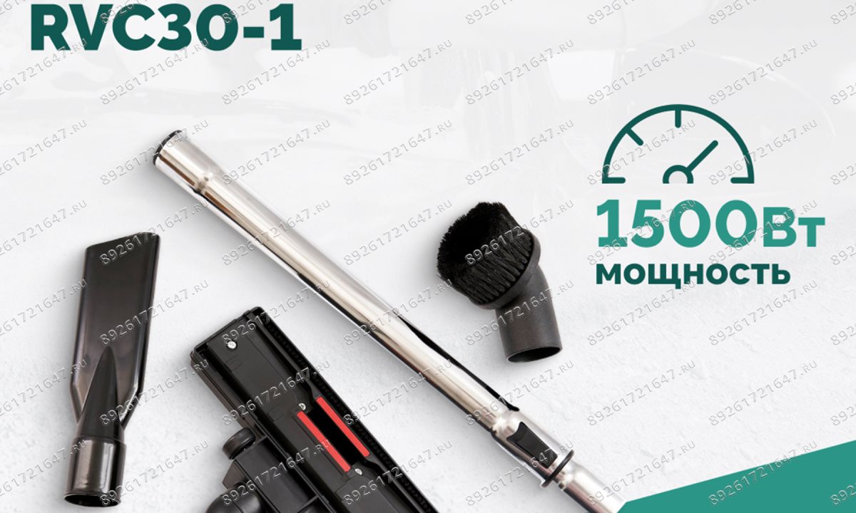  Пылеводосос ROSSVIK RVC30-1, 30л, 1500Вт (1)