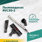  Пылеводосос ROSSVIK RVC30-1, 30л, 1500Вт мни (1)
