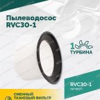  Пылеводосос ROSSVIK RVC30-1, 30л, 1500Вт мни (3)