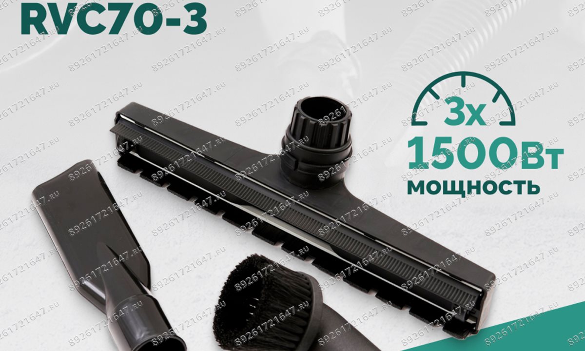 Пылеводосос ROSSVIK RVC70-3, 70л, 3x1500Вт (1)
