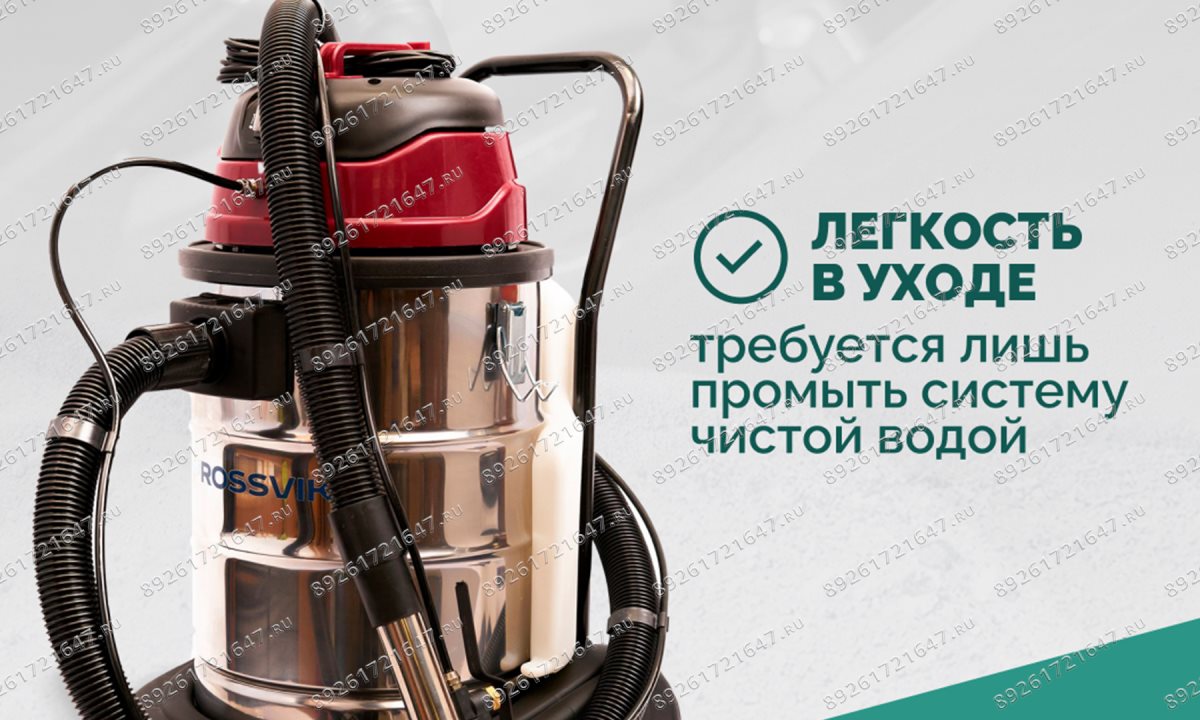  Пылеводосос ROSSVIK RWD-1, 30 л, 1*1500 Вт, сухая уборка + влажная уборка, 220 В, красный (1)