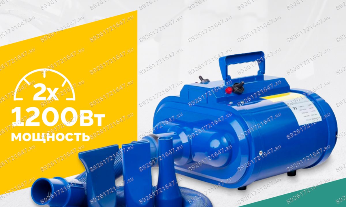  Турбосушка ROSSVIK TD2400 2*1200Вт, 220В (1)