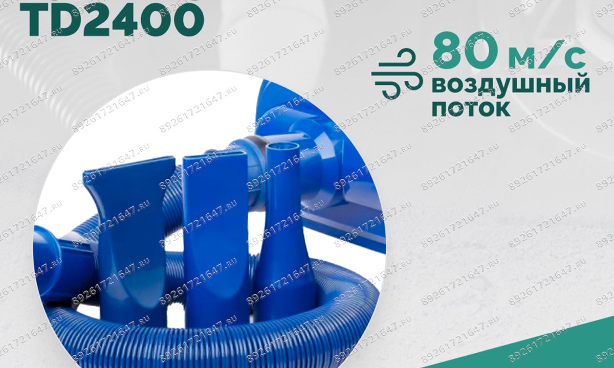  Турбосушка ROSSVIK TD2400 2*1200Вт, 220В (1)