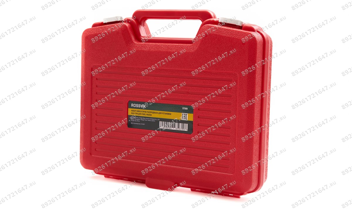  ST080 Набор фиксаторов распредвала и коленвала для FORD, MAZDA (1)