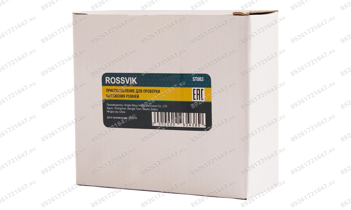  ST083 Приспособление для проверки натяжения ремней (1)