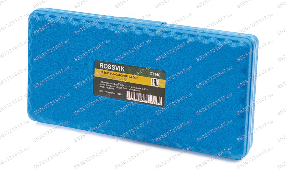  ST140 Набор фиксаторов валов для BMW N47/N47S/N57 (1)