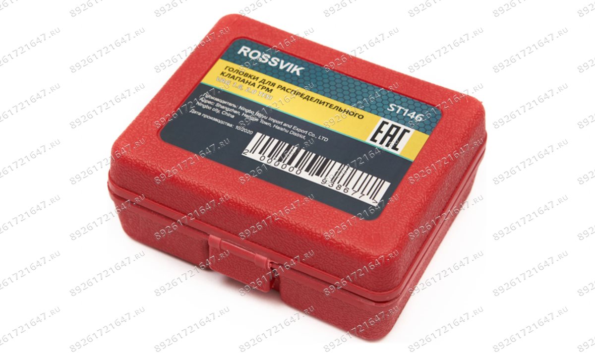  ST146 Головки для распределительного клапана ГРМ для VAG 1.8, 2.0 TFSI (1)