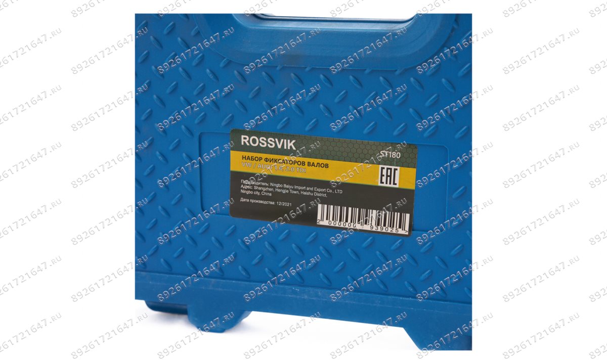  ST180 Набор фиксаторов валов для VW / Audi 1.6, 2.0 Tdi (1)