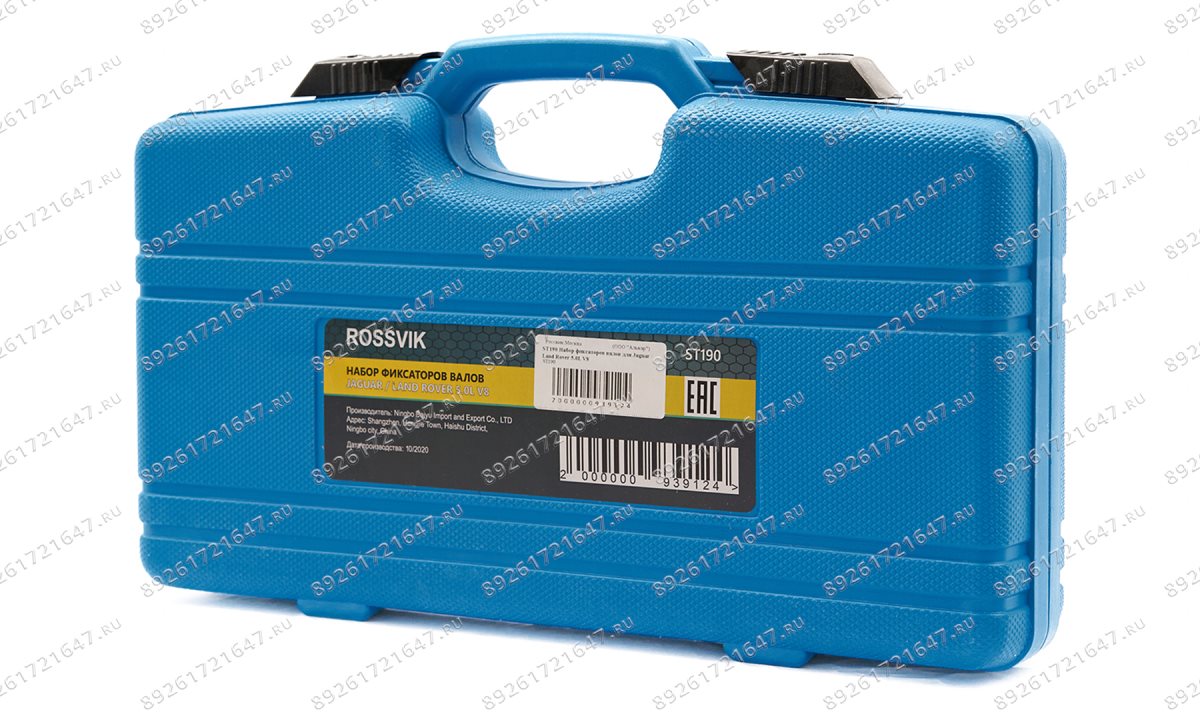  ST190 Набор фиксаторов валов для Jaguar / Land Rover 5.0L V8 (1)