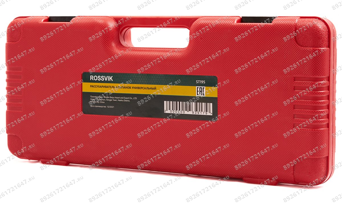  ST195 Рассухариватель клапанов универсальный (0)