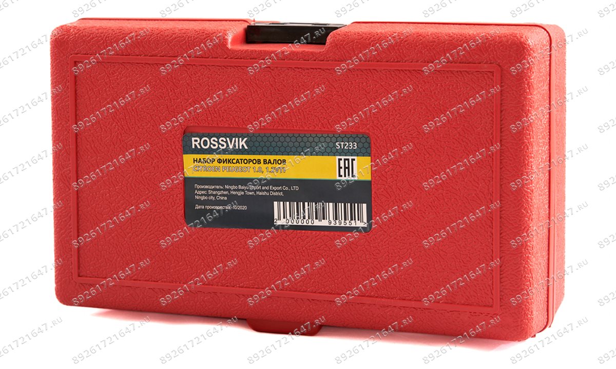  ST233 Набор фиксаторов валов для Citroen, Peugeot 1.0, 1.2VTi (1)