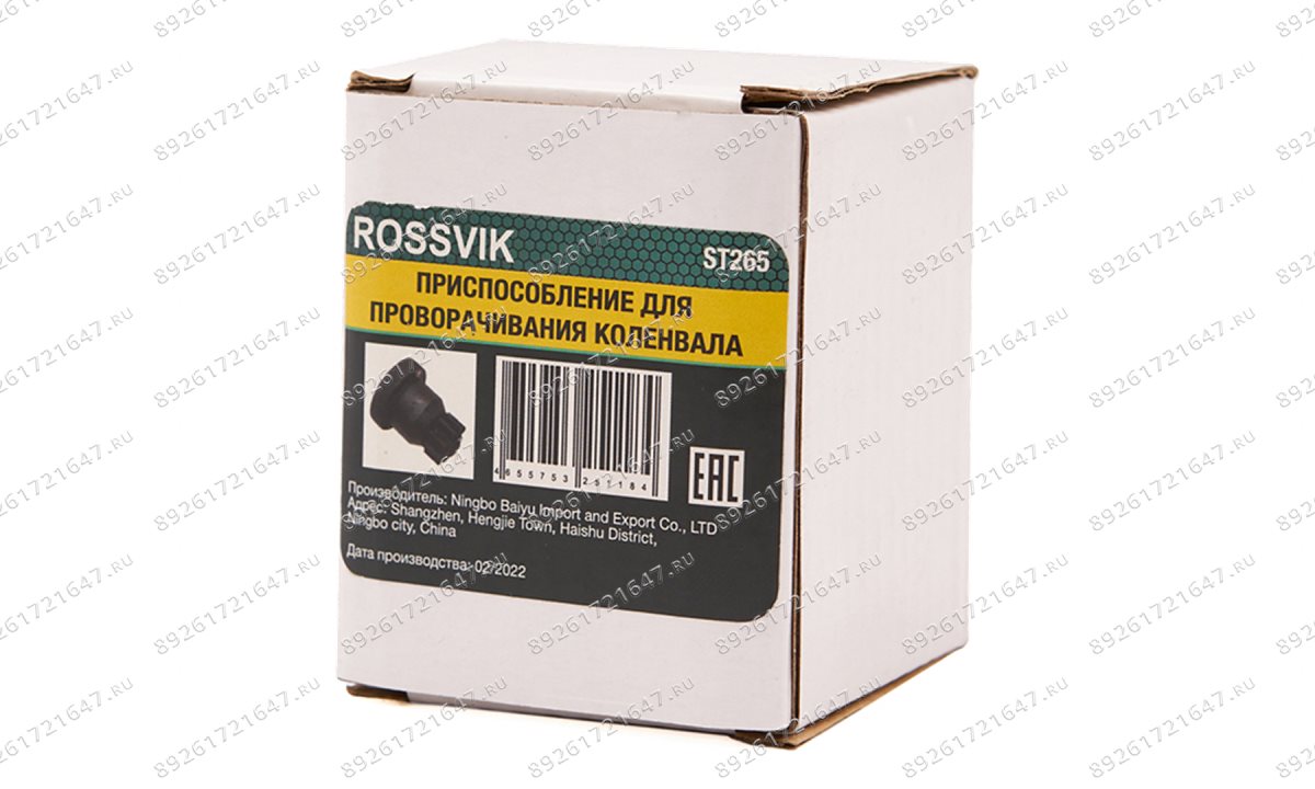  ST265 Приспособление для проворачивания коленвала (1)